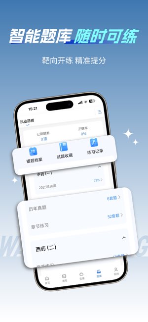 网课熊截图