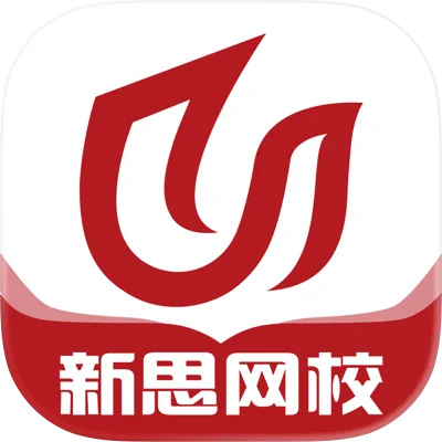 新思网校