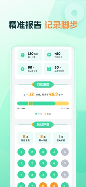 好课在线截图