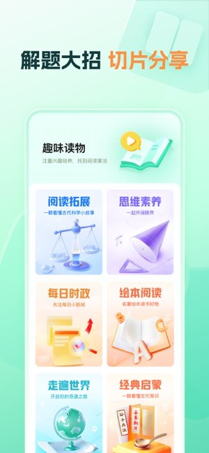 好课在线截图