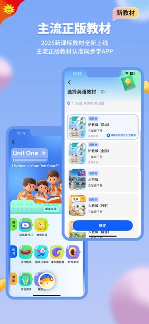 同步学截图