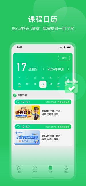 四海公考截图