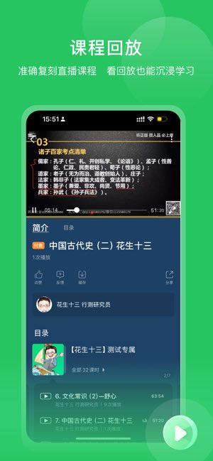 四海公考截图