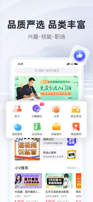 微师截图
