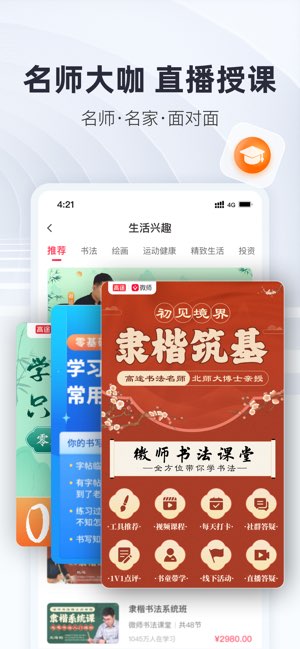 微师截图