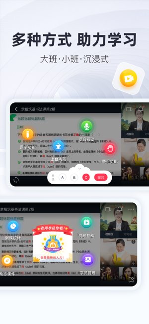 微师截图