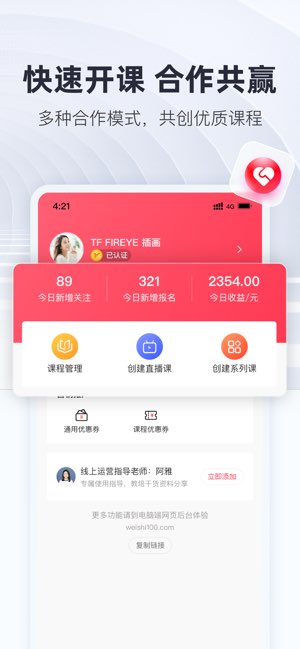 微师截图
