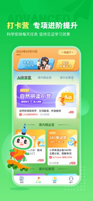 沪学习截图