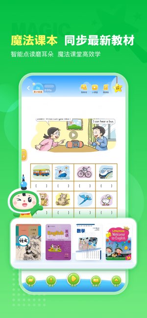 沪学习截图
