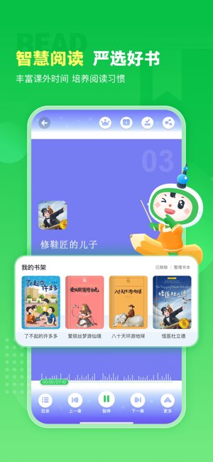 沪学习截图