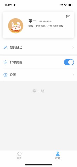 一起中学学生截图