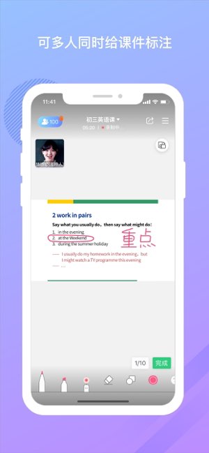 米亚圆桌截图