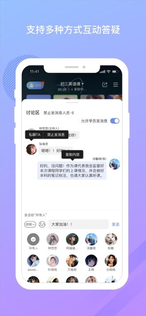 米亚圆桌截图