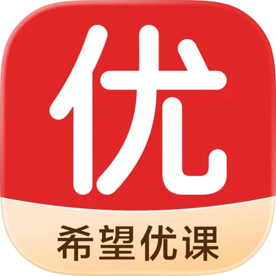 希望优课