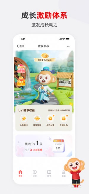 希望优课截图