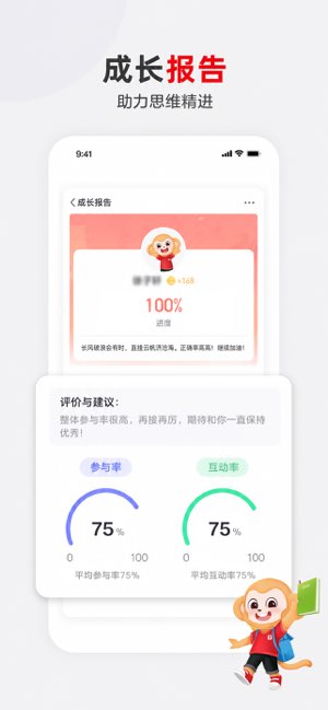 希望优课截图