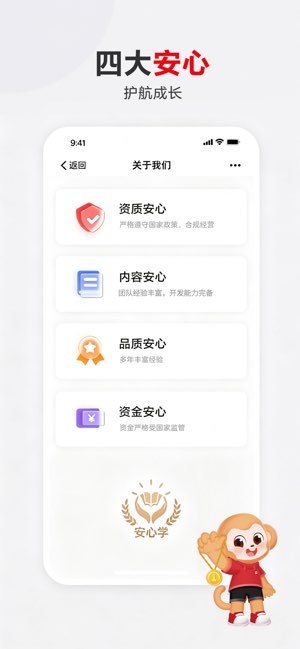 希望优课截图