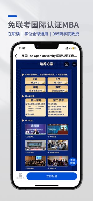 MBA智库截图