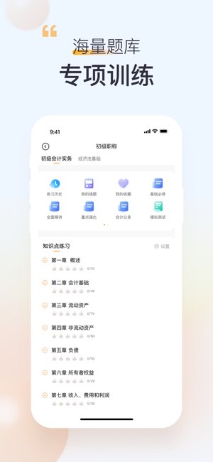 高顿教育截图