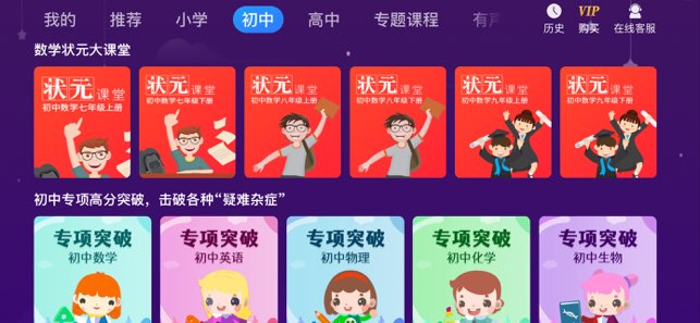 中小学辅导班截图