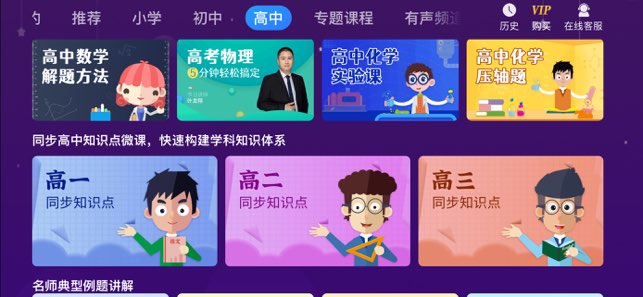 中小学辅导班截图