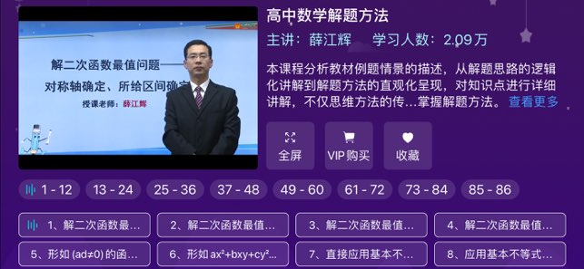 中小学辅导班截图