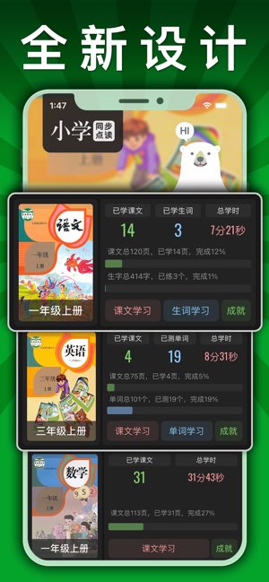 人教点读截图