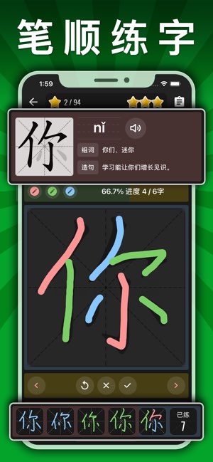 人教点读截图