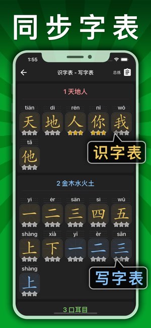 人教点读截图