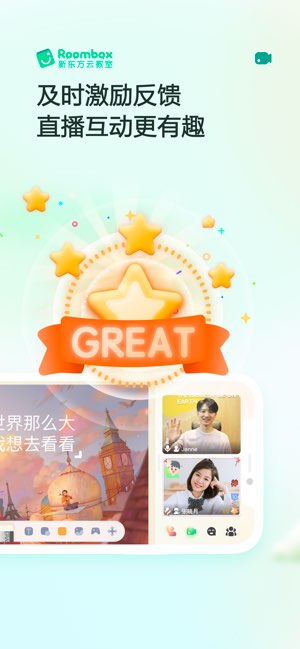 新东方云教室截图