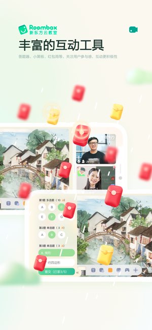 新东方云教室截图