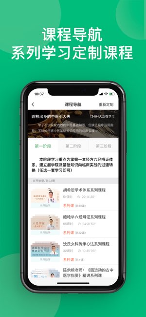 中医在线截图