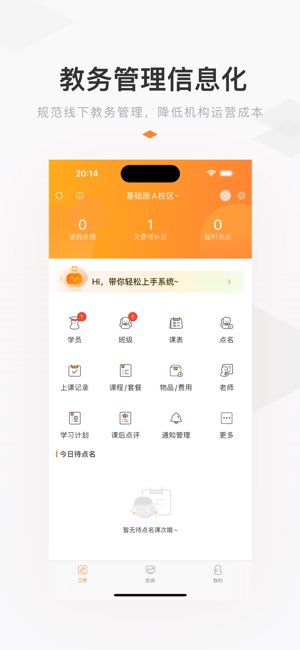 小麦助教截图