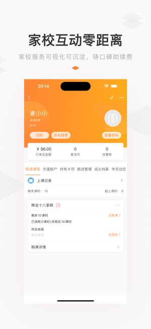小麦助教截图
