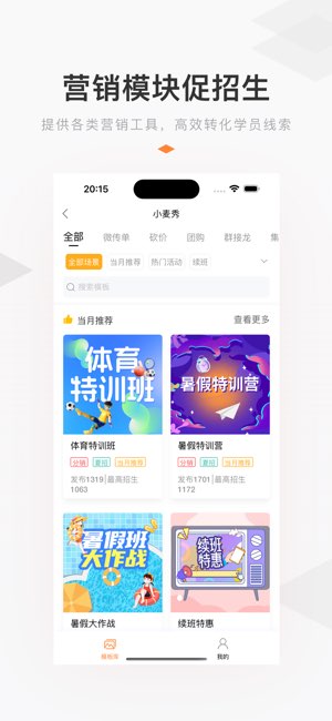 小麦助教截图