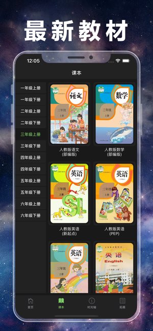 人教版小学数学全集截图