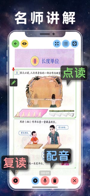 人教版小学数学全集截图