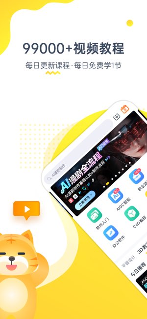 虎课网截图