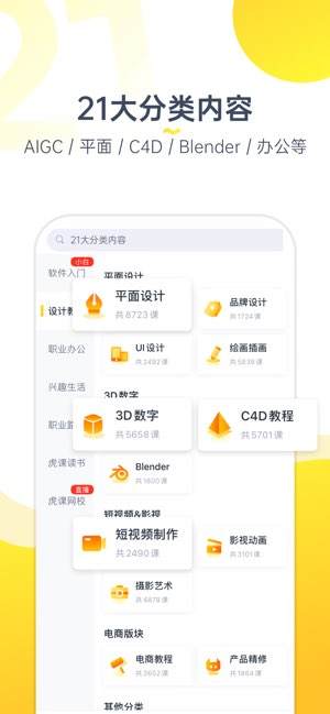 虎课网截图