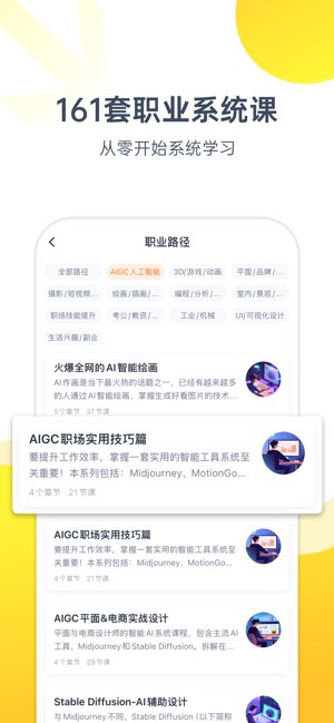 虎课网截图