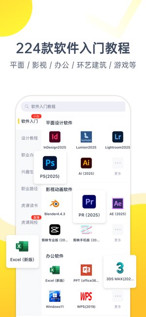 虎课网截图