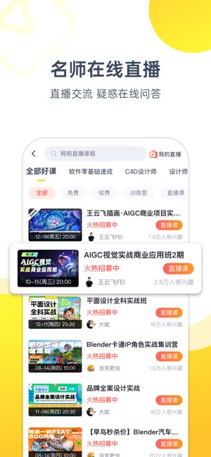 虎课网截图