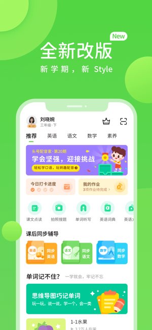 名校学习截图