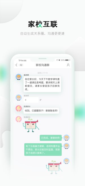 乐桃截图