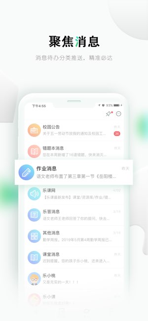乐桃截图
