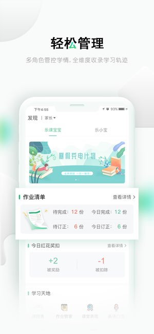 乐桃截图