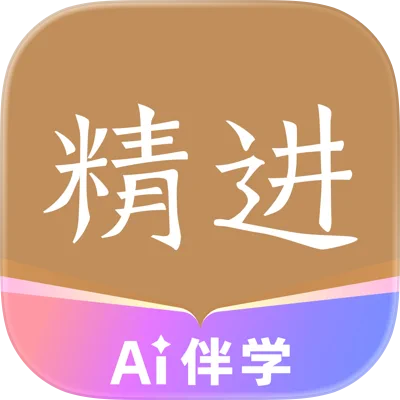 精进学堂