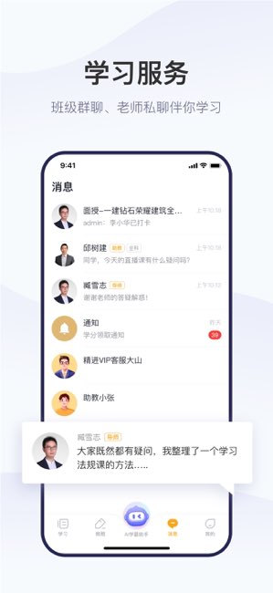 精进学堂截图