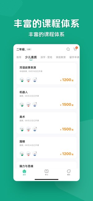 新东方截图