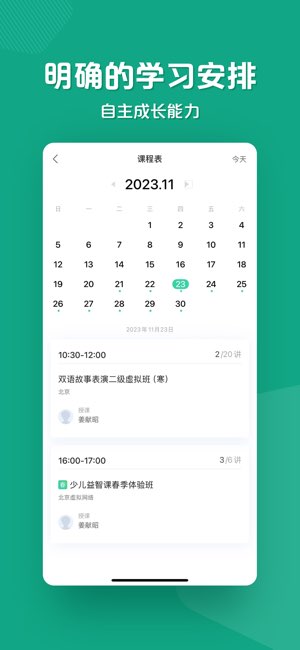 新东方截图